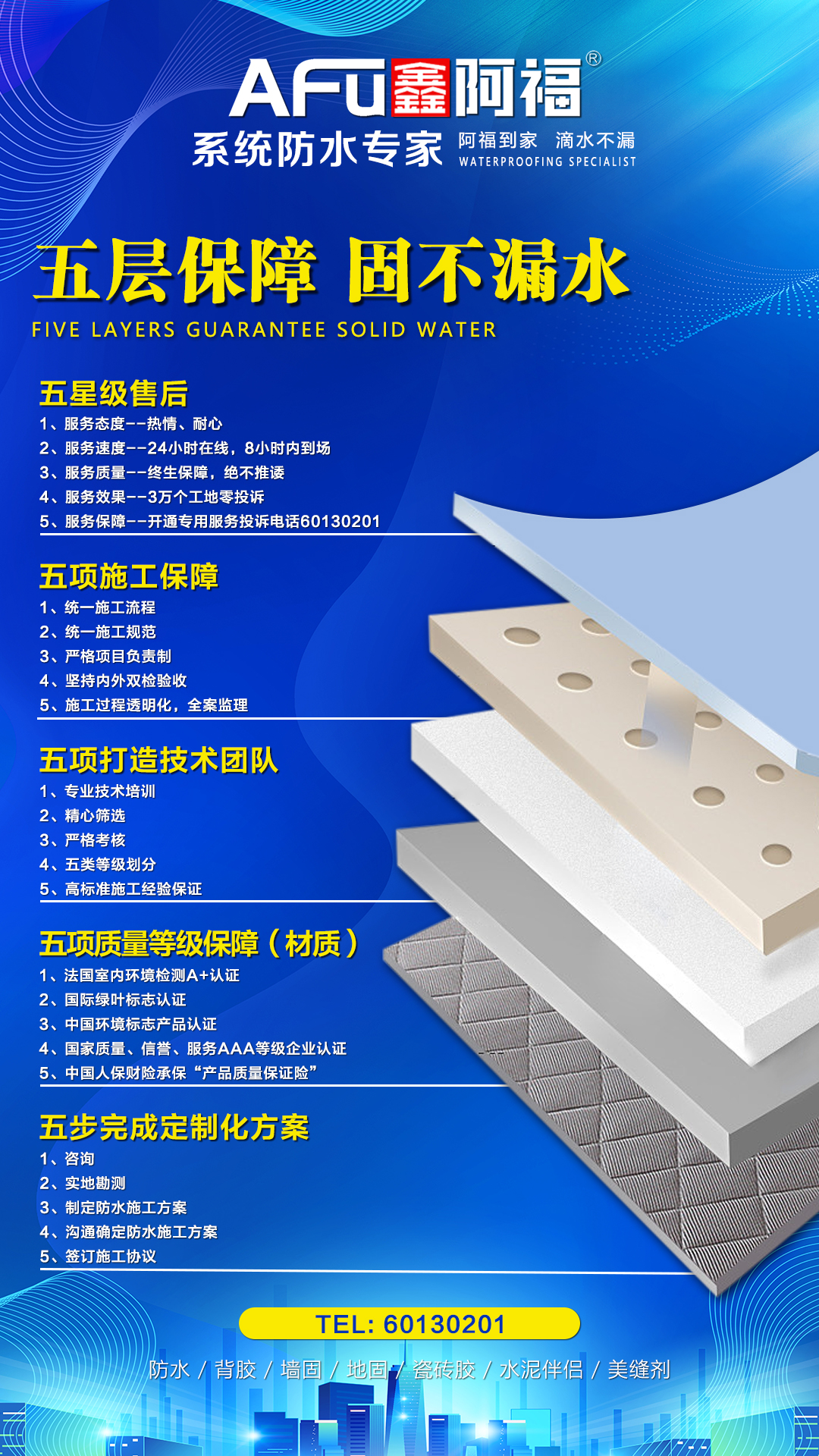 商丘密封胶