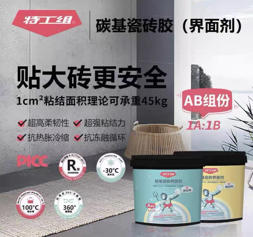 商丘界面剂